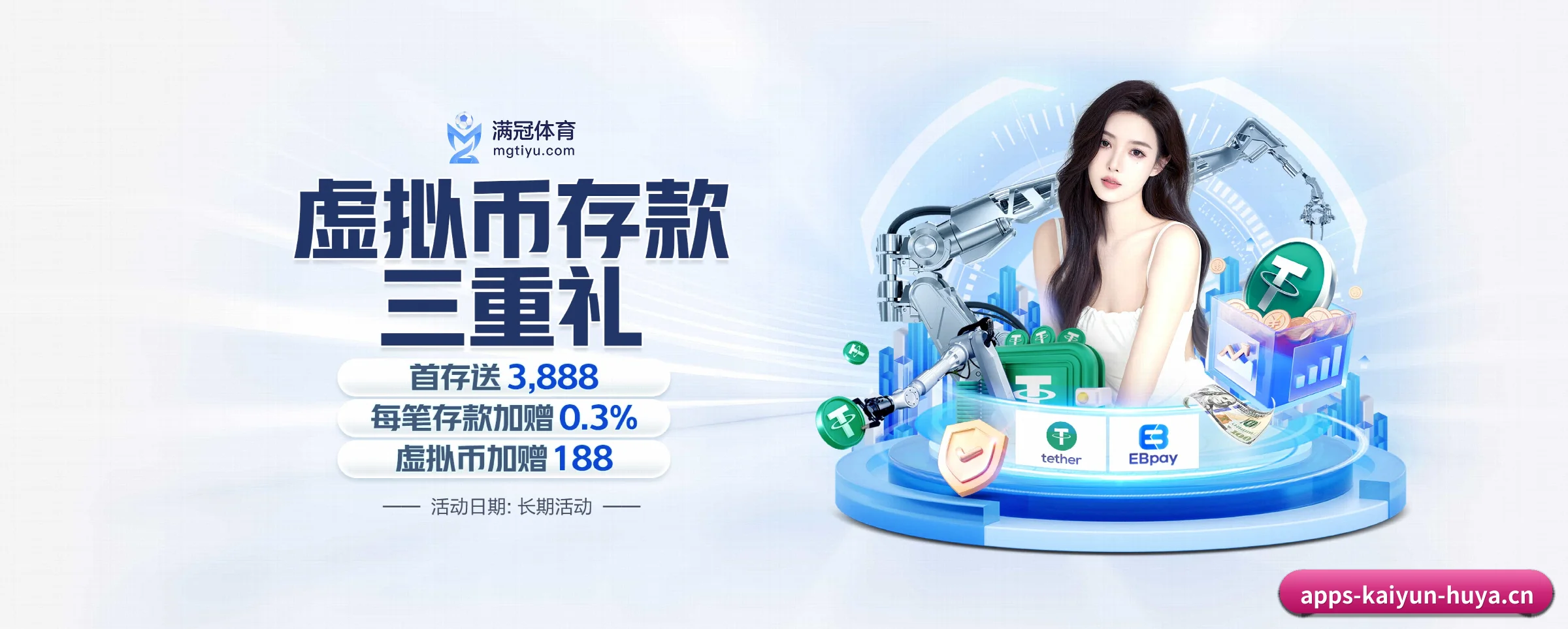 开云体育 APP 界面